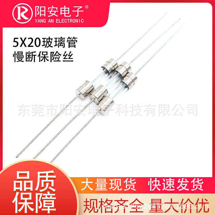 现货批发5.2x20玻璃管保险丝 保险管电流保险丝厂家现货直供