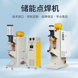 点焊机;滚焊机;电焊机