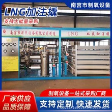 厂家批发天然气加气站建站设备LNG液化LNG汽车高效节能商用
