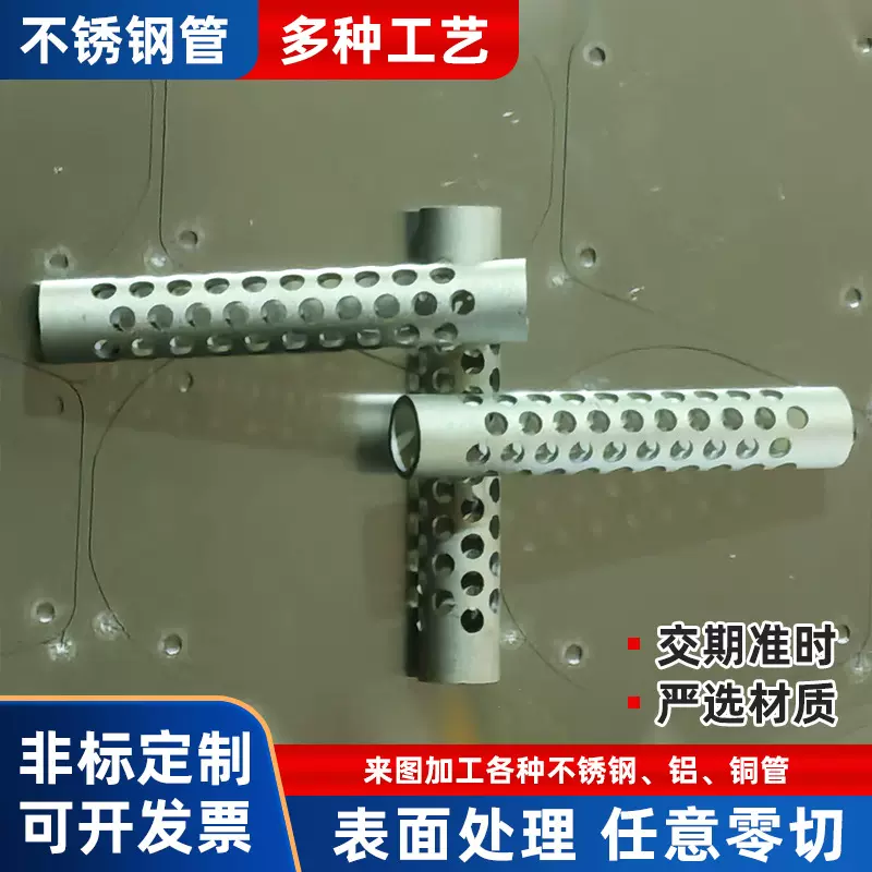 304不锈钢管激光切割打孔开槽精密不锈钢毛细管零切316不锈钢圆管