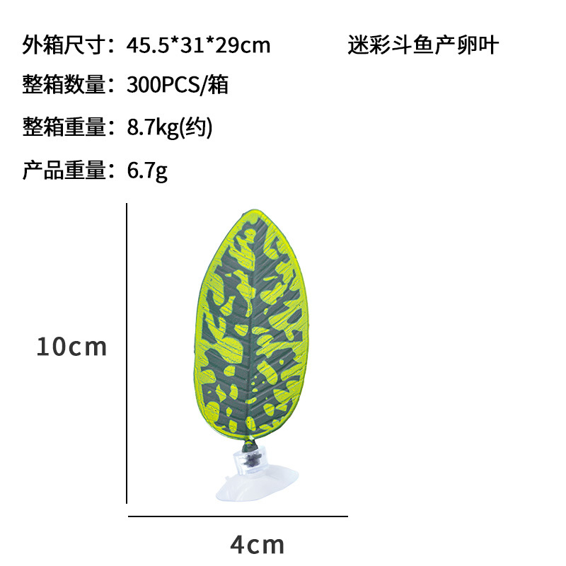 Camuflaje Douyu hoja de desove