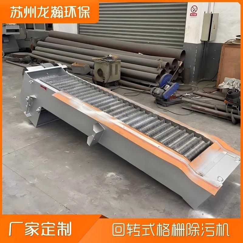 循环式齿耙清污机 污水打捞垃圾不锈钢回转式机械齿耙清污机