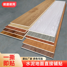 大理石仿瓷砖地板胶铺贴加厚地板革水泥地板直接贴木纹自粘地板贴