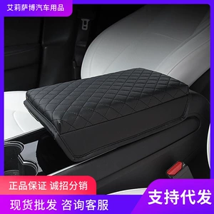 Suitable for Tesla Model 3/Y Armrest Box Mat, Car Interior Storage, Wear-Resistant and Dirt-Resistant Car Armrest Box Mat