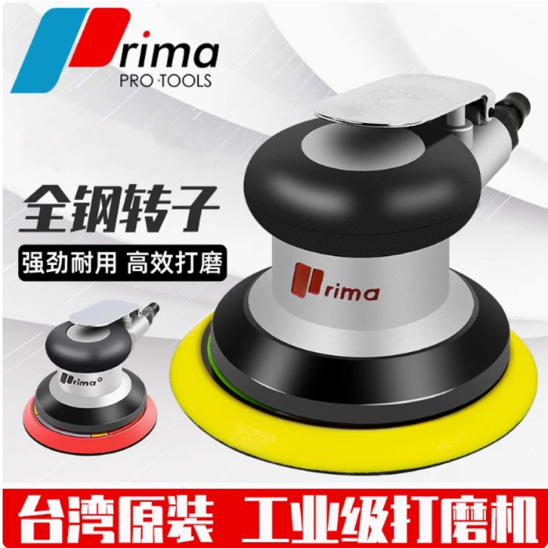 台湾prima气动打磨机5寸砂纸小型气磨机全钢干磨工业级打蜡抛光机|undefined
