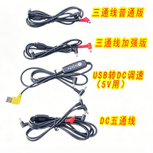 ���{����������L���B�Ӿ�DC��ͨ��USB�{�پ�һ�D�����۔�ͨ��