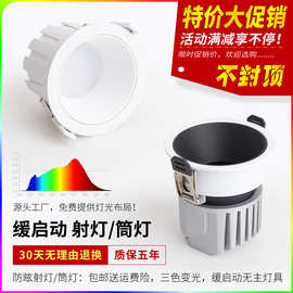 宝阁COB小山丘射灯缓启动筒灯客厅智能98显三色嵌入式防眩led射灯