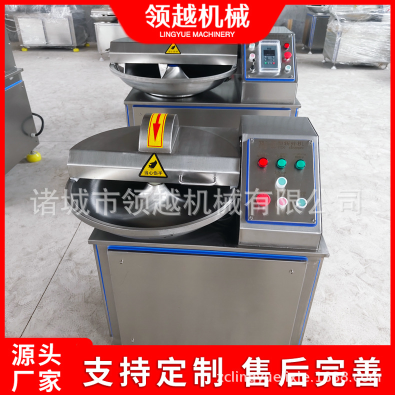 魔芋豆腐斩拌机20小型变频斩拌机器实验室食品开发微型斩拌设备