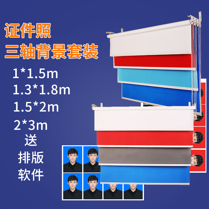 Hand-pulled shutter snapshot background cloth lifting ID photo White Red Blue three four-axis multi-color photo studio galvanized tube suit