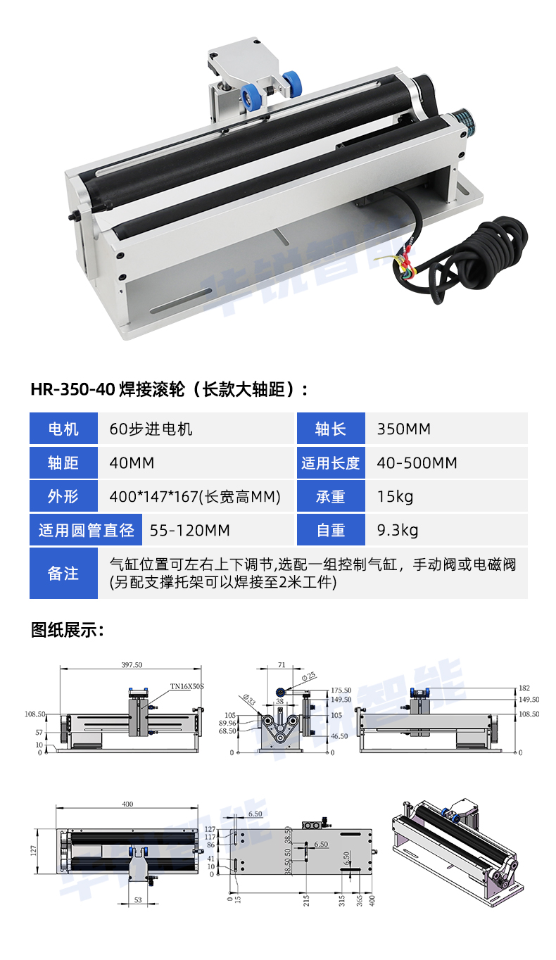 Round tube sealing and welding fixture, laser handheld welding for cylindrical parts, rotary table for marking, roller-type rotary visual inspection