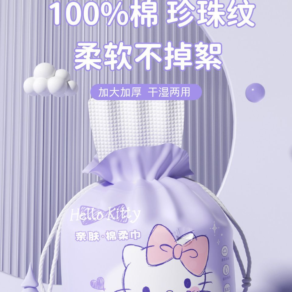 Disposable thickened facial tissue Sanrio Kitty soft towel wipe pearl pattern dry and wet two-use cleansing towel wholesale