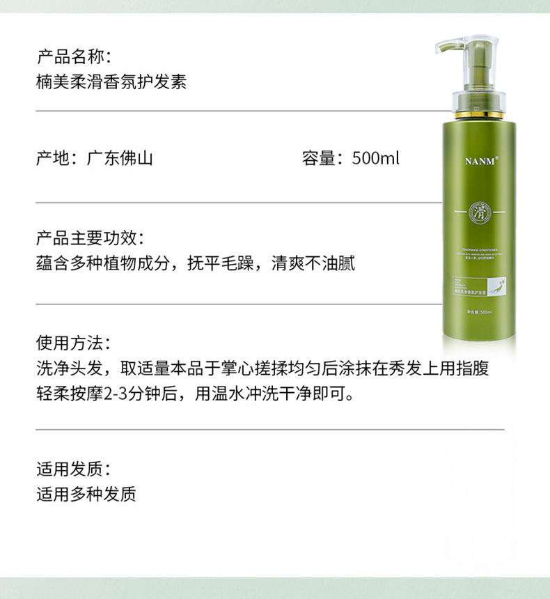 奢华香氛洗护沐三件套详情_11