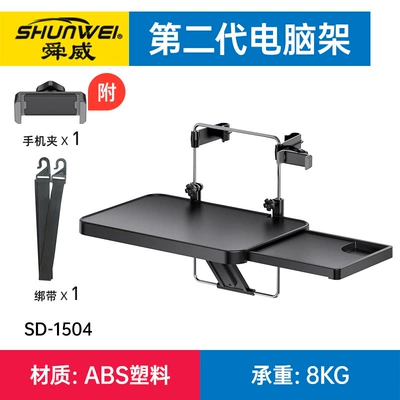 Computer Dining Table, Study Table – Car table board - the-second-generation-black-mobile-phone-holder