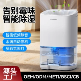 家用抽湿机;USB风扇;加湿器