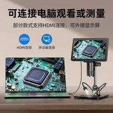 高清工业电子显微镜数码放大镜手机维修用珠宝鉴定焊接电路板连接