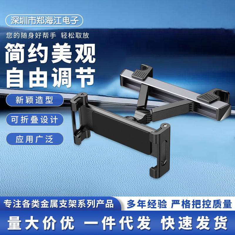 New car tablet bracket car rear telescopic mobile phone bracket car car rear pillow bracket mobile phone tablet frame