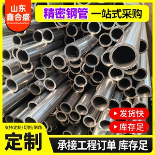 定制20号小口径精密钢管机械用光亮钢管厂家可切割热轧碳钢圆管