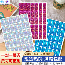 镭射长方形贴纸撕不烂diy装饰礼物标记圆点闪光标签不干胶封口贴