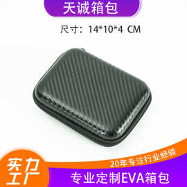 eva耳机数据线收纳包硬盘包便携充电器收纳盒拉链盒保护盒数码