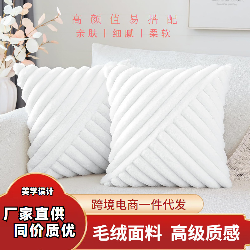 Cross-Border Faux Rabbit Fur Diagonal Stripe Patchwork Plush Craft Pillow Cover, Simple Ins-Style Sofa Bedroom Cushion Cover