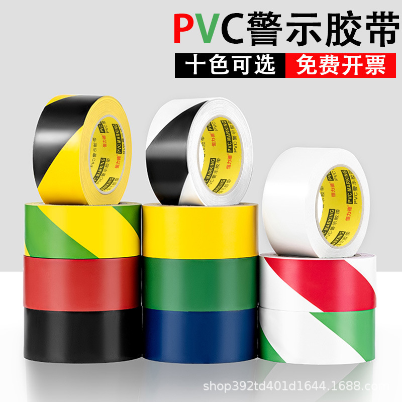 Black and Yellow Thickeneded Warning High-Viscosity Colorful Pvc Landmark Waterproof and Wear-Resistant Floor Warning Isolation Yellow and Black Zebra Tape