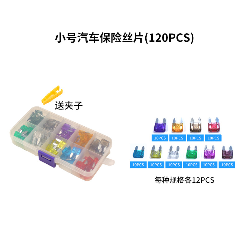 퓨즈 2A-35A 스몰 사이즈 PC 120 대