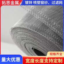 石首挡混凝土网 后胶带网 灰浆网 铁窗纱 铅丝网 水泥网 砂浆网