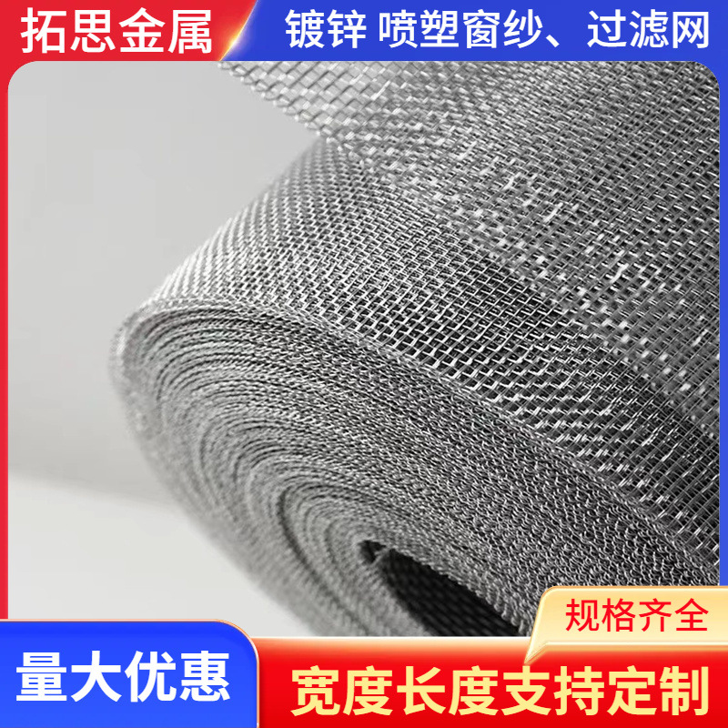 石首挡混凝土网 后胶带网 灰浆网 铁窗纱 铅丝网 水泥网 砂浆网