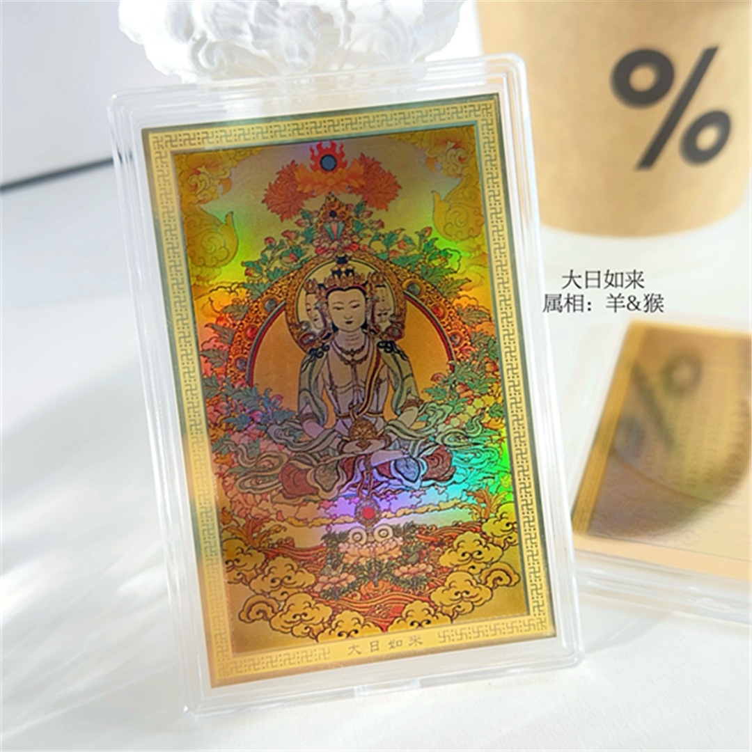 八大守护神黄金手机贴护身符千手观音大日如足金手机贴属相生肖贴