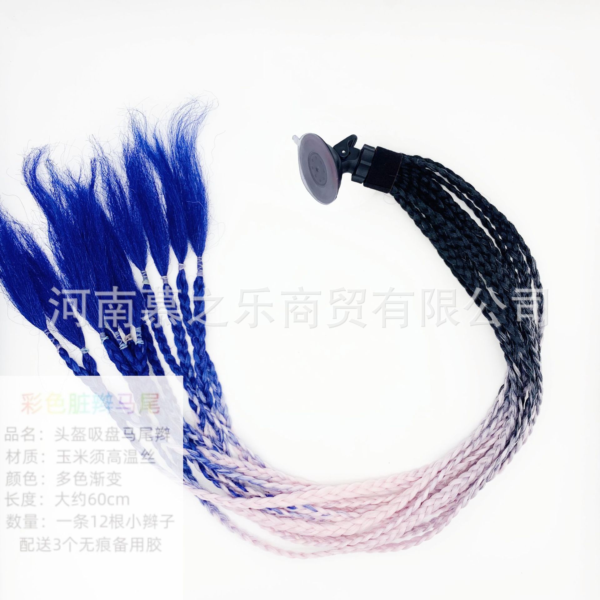 Auto Parts and Accessories | Motuoche with Suction Cup - suction-cup-12-braids-black-pink-blue