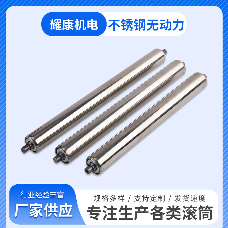 无动力滚筒流水线滚筒输送机25/32/38/50/60/76不锈钢滚筒压制滚 机械及行业设备厂家批发实拍高清图