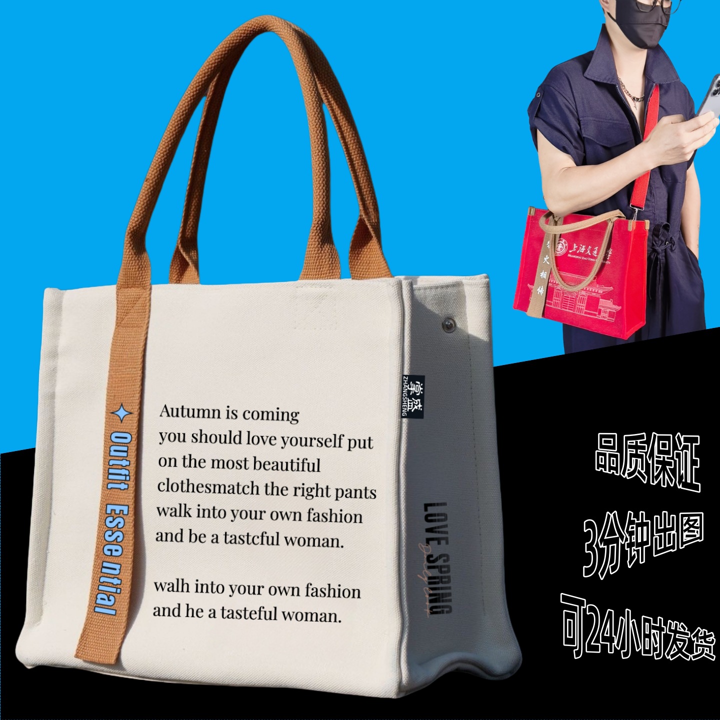 立体帆布袋定制图案印logo企业学生手提斜挎飘带高级感托特包定做