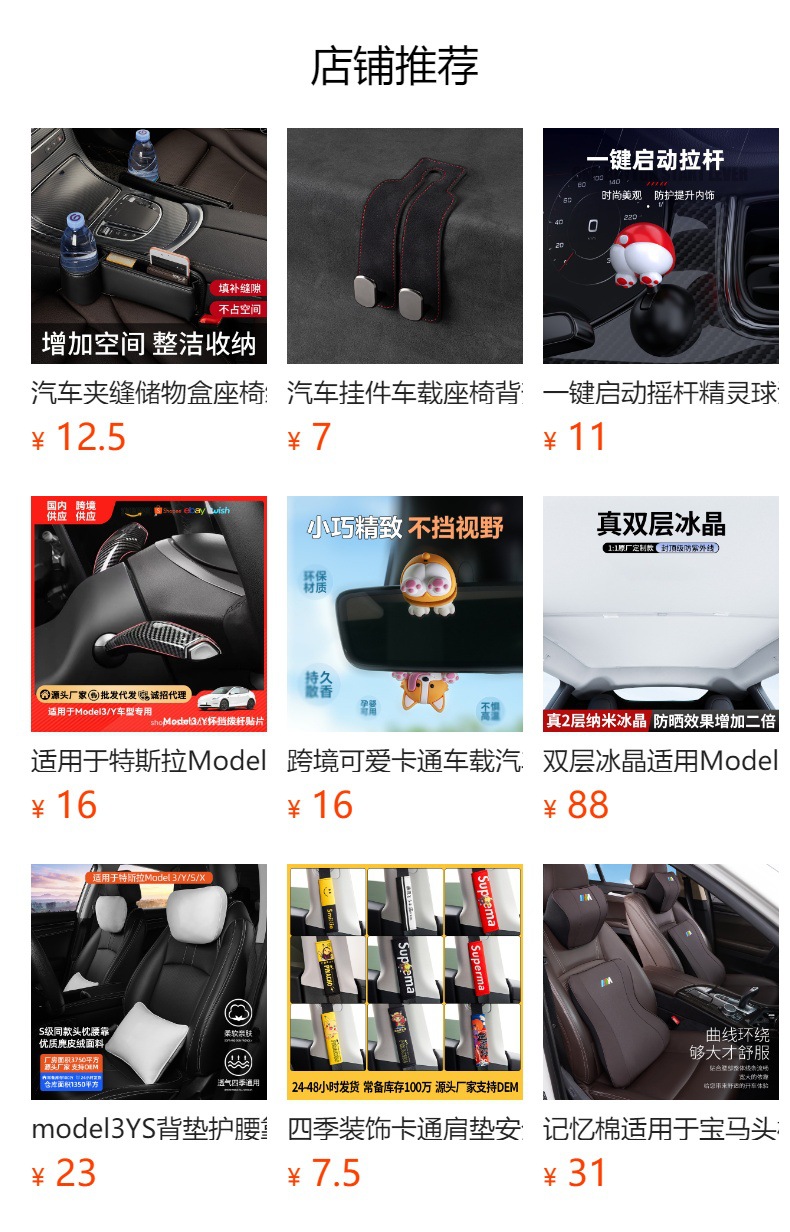 Cross-border car armrest box booster pad universal car armrest pad car center elbow rest armrest storage storage
