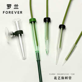 罗兰保鲜管养花瓶玫瑰花花束包装鲜花嫁接加长管红掌洋兰管储水管