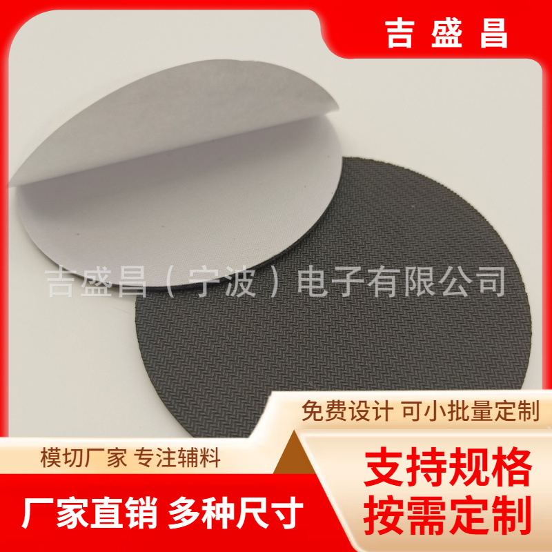 宁波供应天然橡胶垫片软性橡胶垫 防滑耐磨减震自带粘性 麻将机用