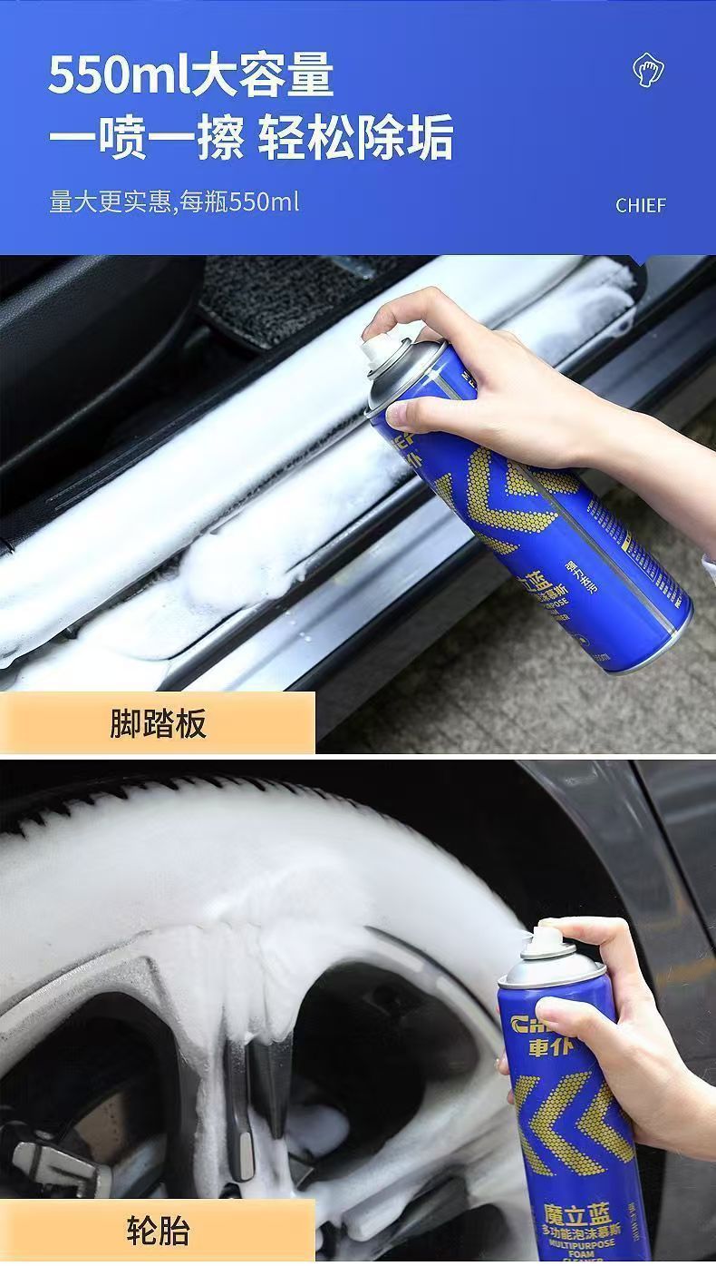 Car Cleaner Multi-Function Foam Cleaner for Car Interior, Special Cleaner for Leather Seats, No-Wash Interior Cleaning