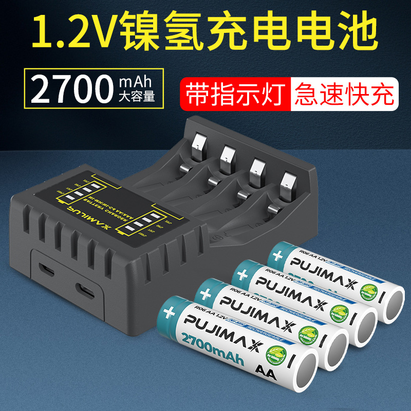 廠家直銷 五號四槽USB智能快充充電器 5號/7號充電電池充電器通用