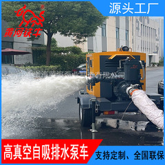 移動ポンプ車緊急移動ポンプステーション井点降水ディーゼルポンプ洪水防止排水移動ポンプ車