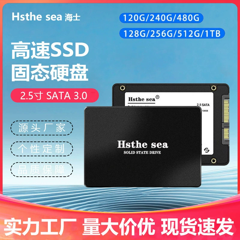 Новый SSD твердотельный накопитель 120G 240G 512G 1T Настольный ноутбук Универсальный 2,5-дюймовый SATA3 оптовая продажа