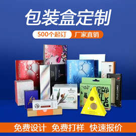 白卡包装盒定制彩印纸盒抽屉盒书型礼盒包装手提化妆品包装盒