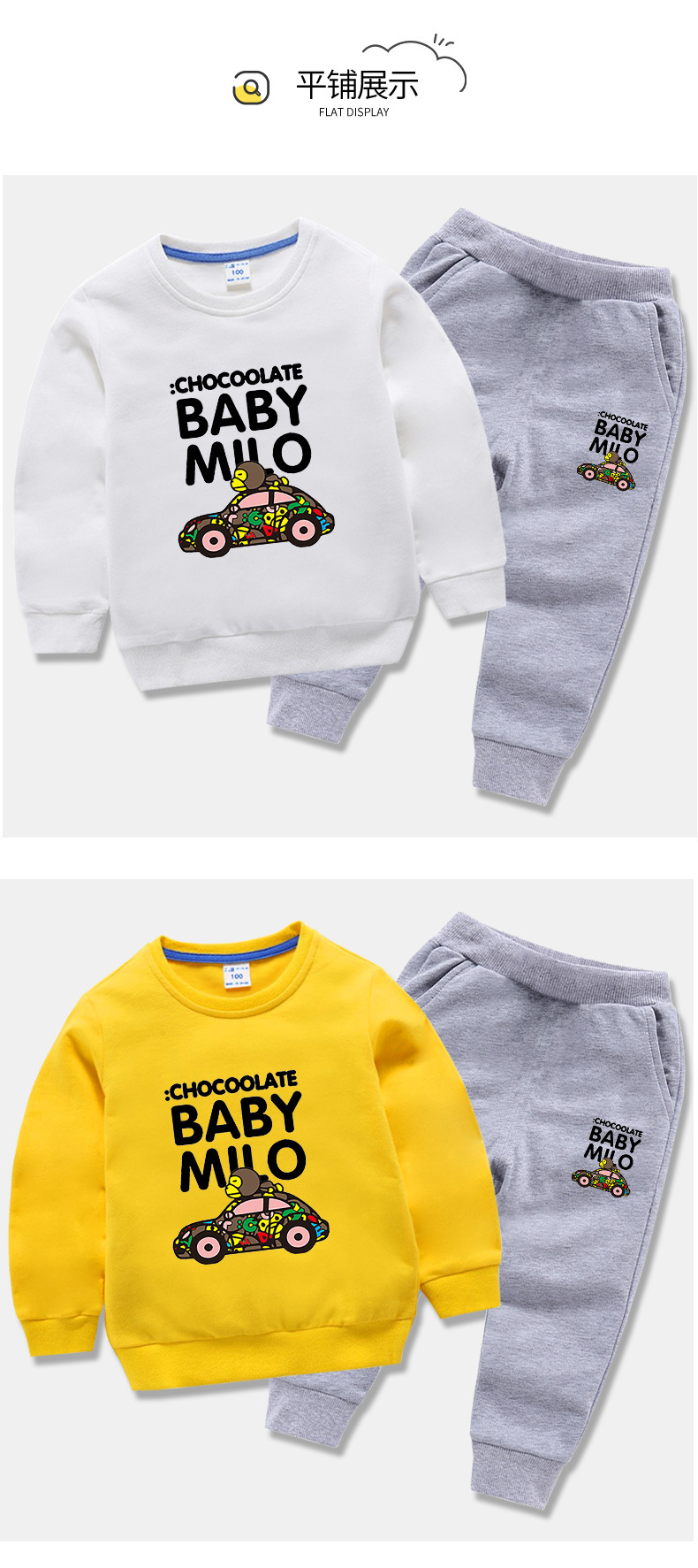 改圆领卫衣套装详情页taotu_10