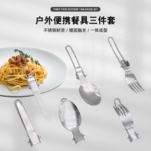 折叠钢线刀钢线叉钢线勺钢线三件套野营餐具便捷式户外不锈钢餐具