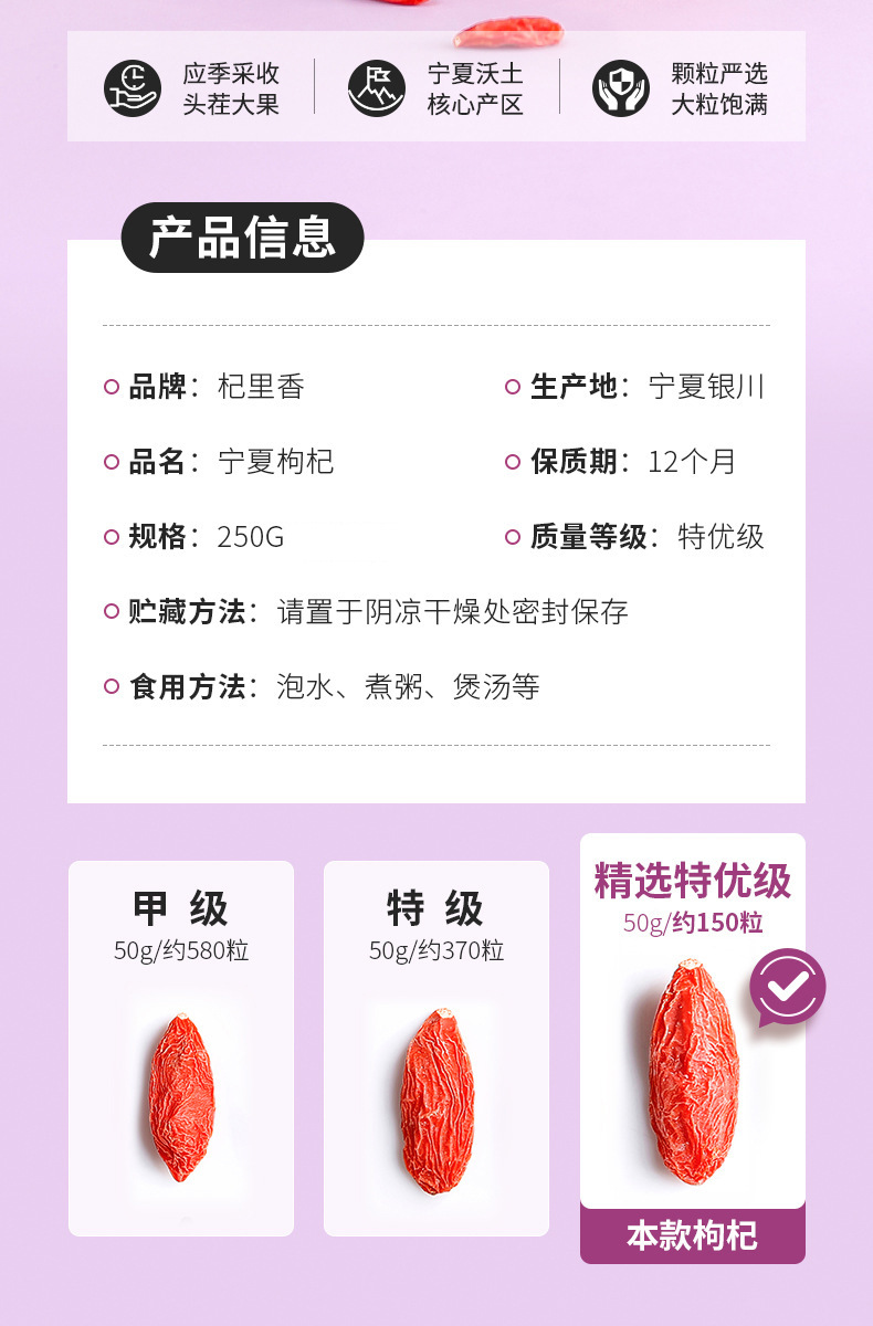 Premium Ningxia Goji Berries 250g Dried Wolfberry Gou Qi Zi for Tea and Soup quality and texture