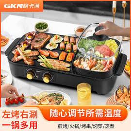 格卡诺多功能涮烤一体锅电热火锅电煮锅煎烤肉电烤盘
