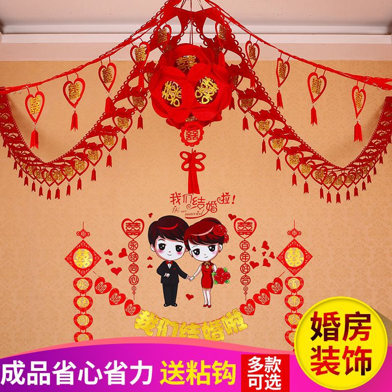 Latte art, wedding room, roof extension knot supplies, living room decoration, creative new gift arrangement set, celebration words