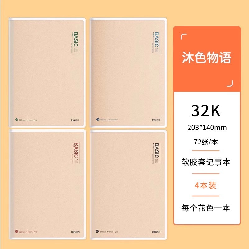 Cuaderno Deli, funda de plástico engrosada, aula fresca y simple, cuaderno literario 32K, diario, 4 paquetes