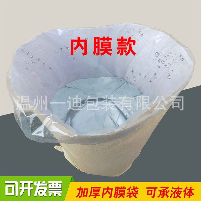 一迪批发纸塑复合袋快递牛皮纸蛇皮编织袋包装靠垫蚊帐袋pp防水