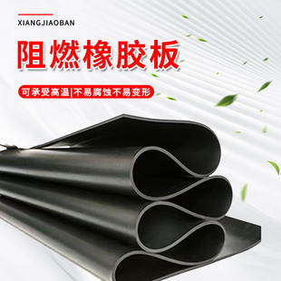 Flame Retardant Rubber Pad for Flooring, Shock-absorbing Rubber Leather, Fire-proof Black Rubber Plate, Off-fire Self-extinguishing 5mm Flame-retardant Rubber Plate