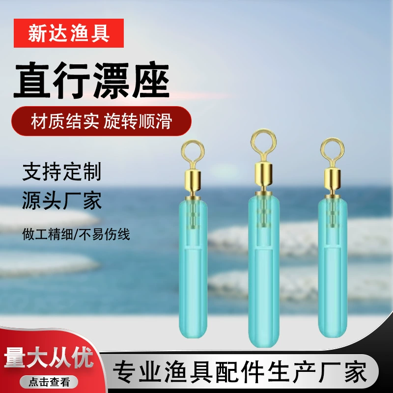 Плавающее сиденье для поплавковой ловли с медной головкой, вращающееся, резиновое, усиленное, для крупной рыбы, рыболовные аксессуары, снасти, усиленный тип