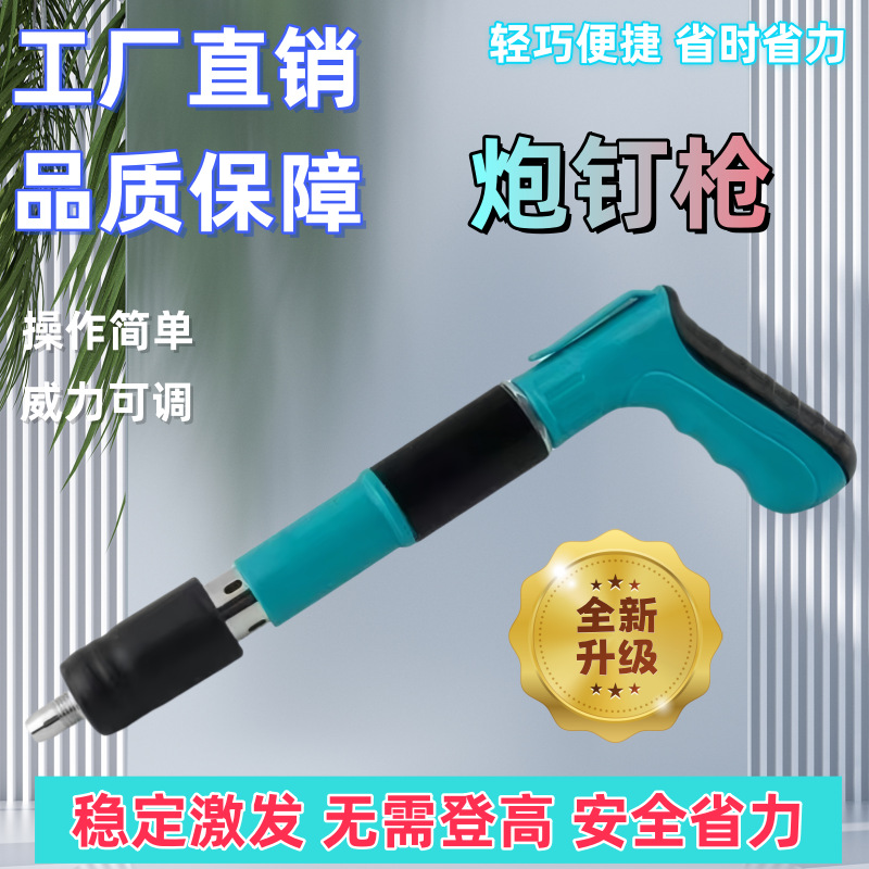 Mayorista mini techo arma de clavos arma de clavos instalación de agua y electricidad pequeña pistola de clavos fija silenciador de pistola de clavos